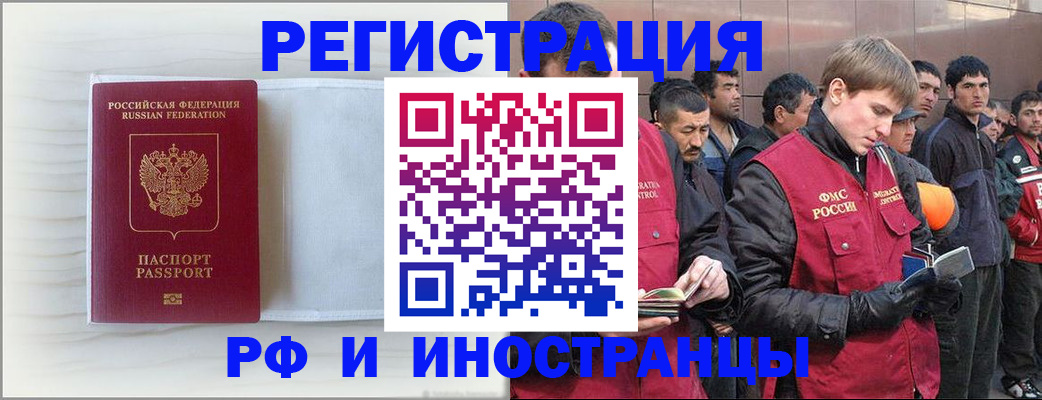 прописка поиск в Волжске